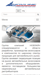 Mobile Screenshot of novline.com